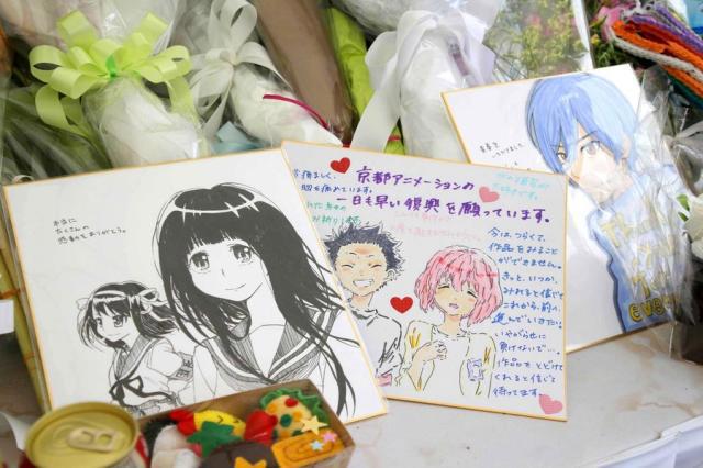 “京阿尼”纵火案剩余25位死者姓名公布