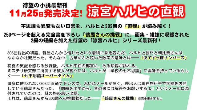 《凉宫春日》故事成真？日本网友发推表示自己被永远留在8月