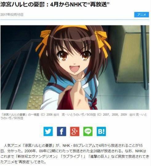 冷饭要炒几遍？《凉宫春日的忧郁》再次播出被吐槽