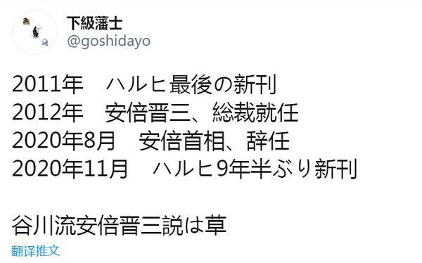 爷青回，《凉宫春日》系列将出新作，网友发现一切和安倍有关