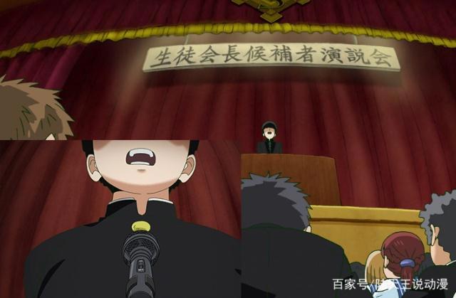 灵能百分百第二季：龙套恋爱了，苏苏麻麻！我是超能力者帅呆了