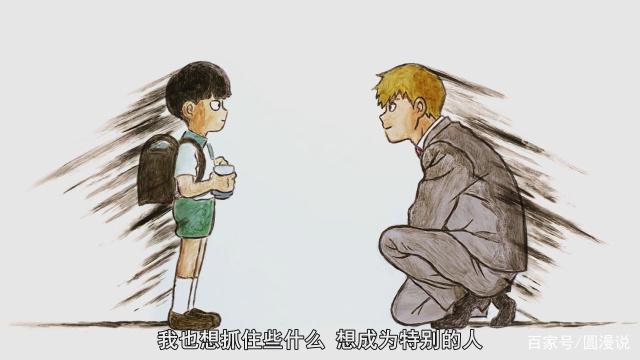 呆瓜拥有超能力的动漫，灵能百分百2，一部你值得拥有的新番。