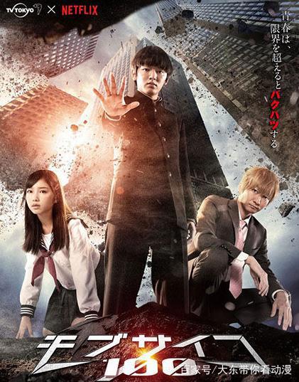 灵能百分百第二季！超能力什么的太讨厌了，我们来做个普通人吧！