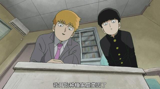 “清新脱俗”的画风，让人爆笑的颜艺，灵能百分百第二季你追了吗