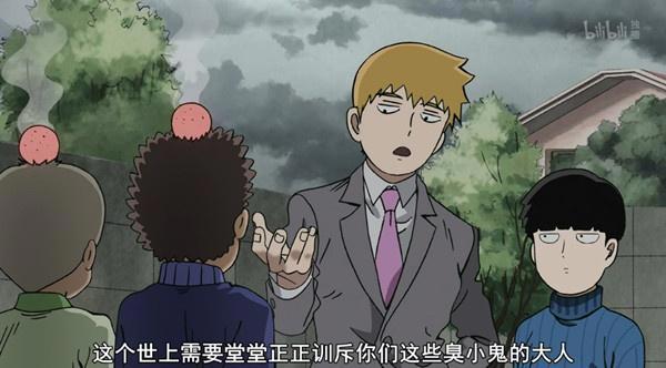 《灵能百分百2》：龙套全进化