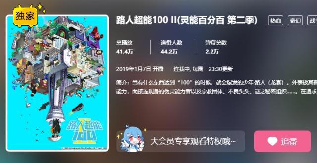 《灵能百分百》第二季上映：第一集就催人泪下，路人终于直面本我