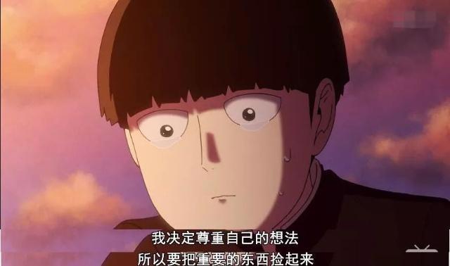 《灵能百分百》第二季上映：第一集就催人泪下，路人终于直面本我