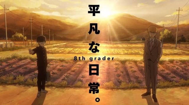 灵能百分百第二季预告公开，一拳超人原作者创作，打斗场面炸裂