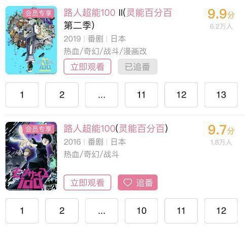 C站最佳动画《灵能百分百Ⅱ》，“剧情”和“情感”的升华