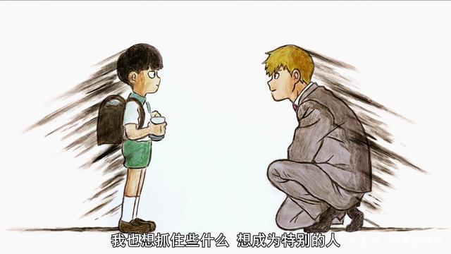 C站最佳动画《灵能百分百Ⅱ》，“剧情”和“情感”的升华