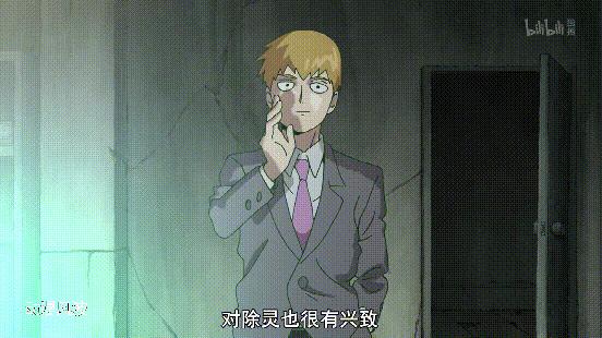 灵能百分百第二季更新啦！14岁少年龙套君，恋爱吧！