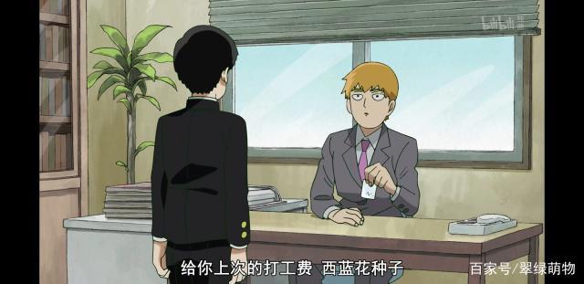 《灵能百分百》第二季完结，动画第13集最后的亮点竟然是它！