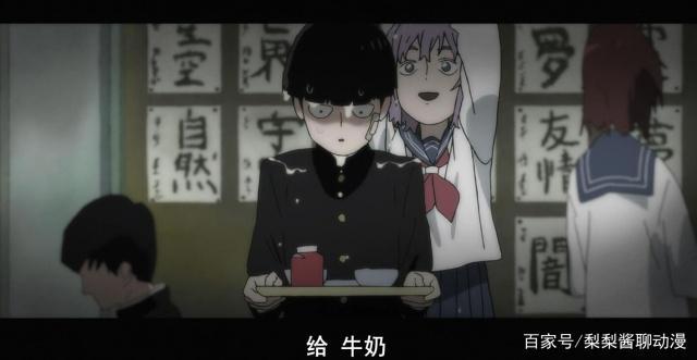 灵能百分百第二季第五集：勇气100%龙套变帅哥？模式爆发