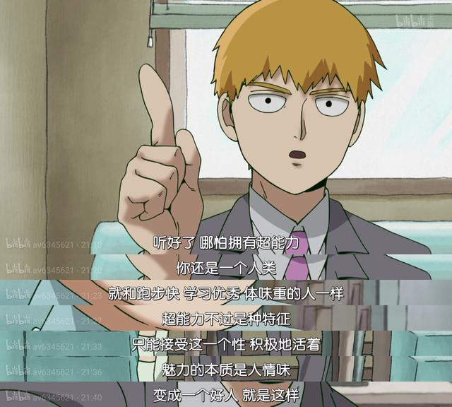 《灵能百分百》第三季10月份开播，骨头社放大招，这次剧情依旧神