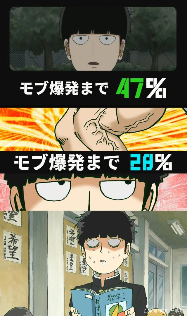 《灵能百分百》倒计时96%，不来个第三季或剧场版，说不过去了吧