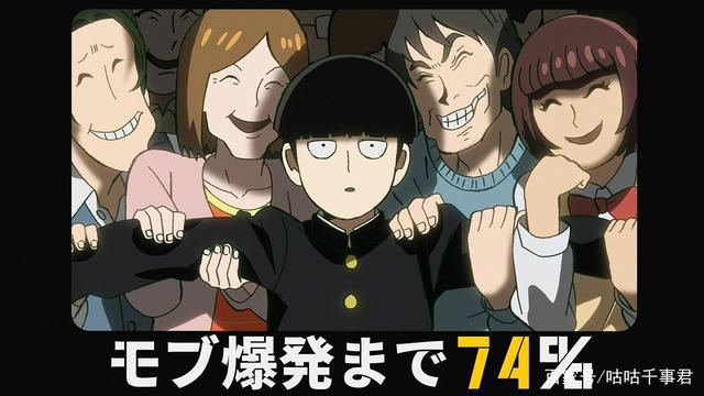 《灵能百分百》倒计时96%，不来个第三季或剧场版，说不过去了吧