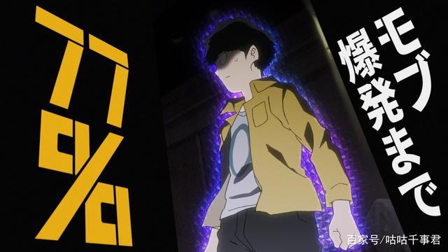 《灵能百分百》倒计时96%，不来个第三季或剧场版，说不过去了吧