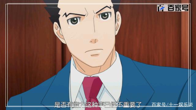 逆转裁判：全程高能！经典动漫图片欣赏