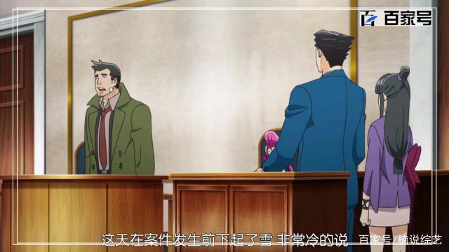 逆转裁判：动漫精彩部分截图赏析