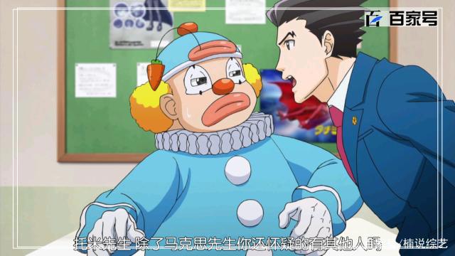 逆转裁判：动漫精彩部分截图赏析