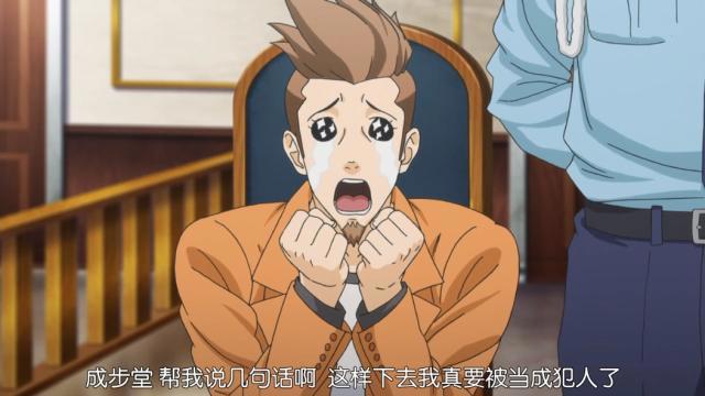 游戏改动漫《逆转裁判》，成步堂的魅力在于他的反映和逆袭
