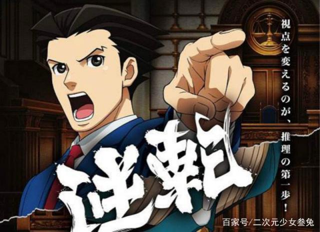 为何逆转裁判动画版差评不断？这部游戏改编的动画有这4个短板！