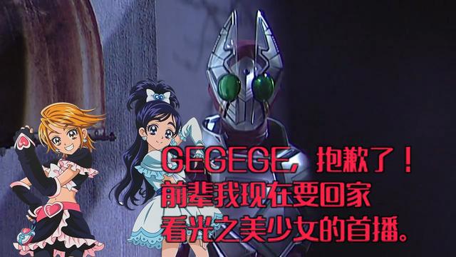 光之美少女：初代光美是假面骑士带出的传说，你知道吗？
