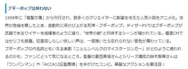 日本动漫业界推2019新番动画：《光之美少女》上榜《多罗罗》落榜