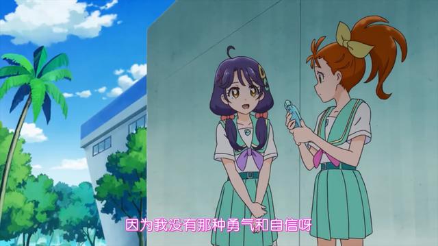 《Tropical-Rouge光之美少女》：说出自己内心认为的可爱需要勇气