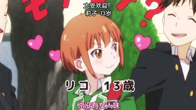 恋爱研究所：大家眼里堪称完美的学生会会长，私底下竟然是这样的