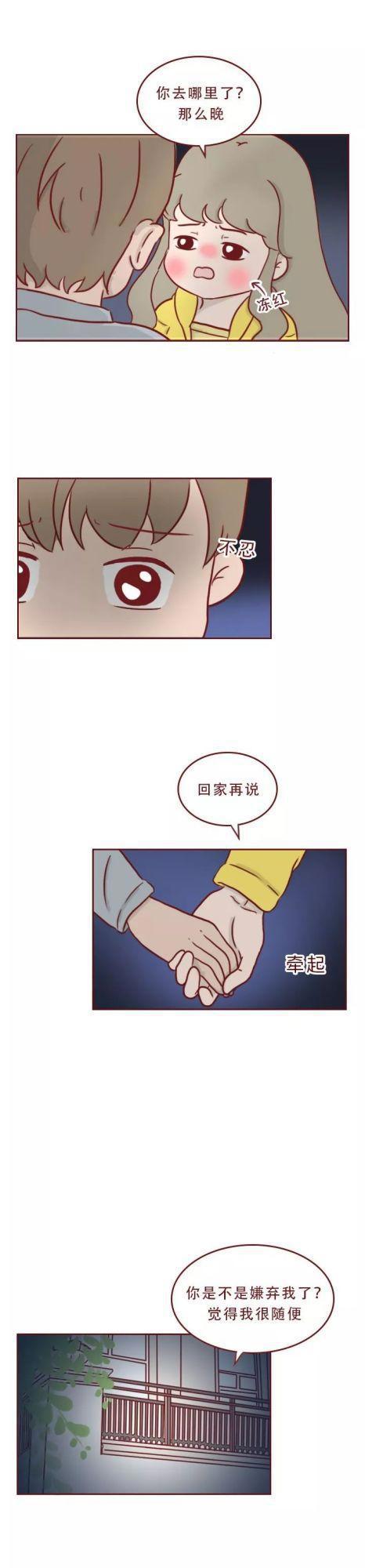 爱情漫画《熊哥情感研究所》：一条微信引发的分手
