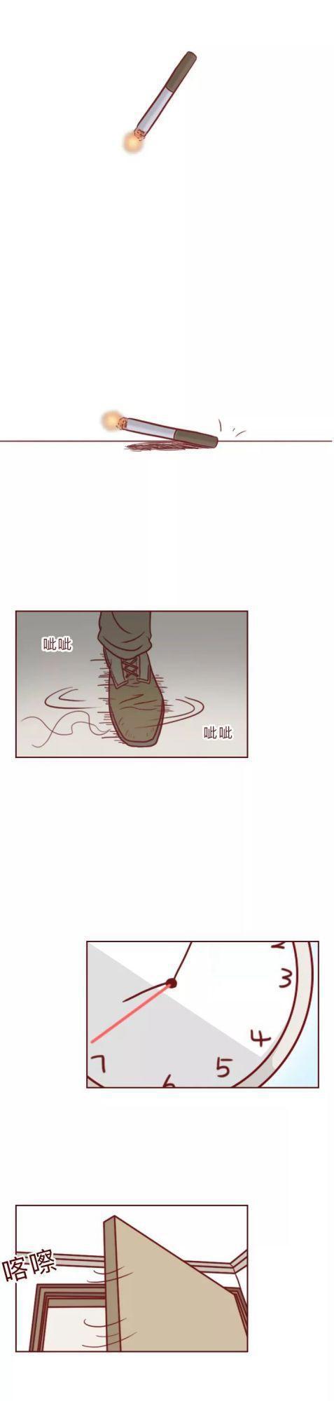 爱情漫画《熊哥情感研究所》：一条微信引发的分手