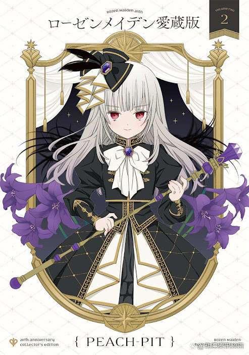 蔷薇少女：诞生20周年漫画珍藏版发售PEACH-PIT特别cos的玩偶