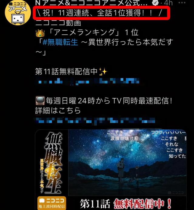 无职转生3.9分：在日本连续11周第一，在国内新番倒数