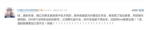 无职转生3.9分：在日本连续11周第一，在国内新番倒数