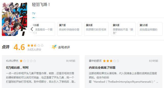 高开低走，完结B站评分4分，网友表示：别侮辱了《迷家》！