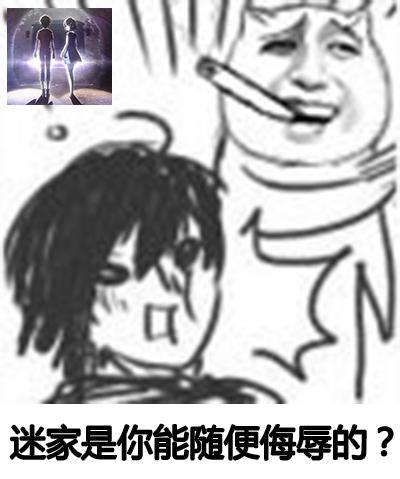 高开低走，完结B站评分4分，网友表示：别侮辱了《迷家》！