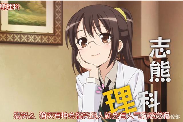 动漫中自带反差萌的眼镜娘你知道几个？最后一个反差最大！