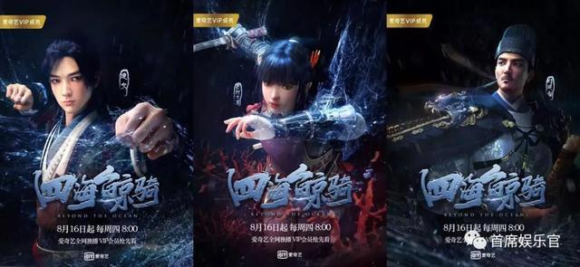 动画易改不易养，爱奇艺以全产业链思路开发马伯庸《四海鲸骑》