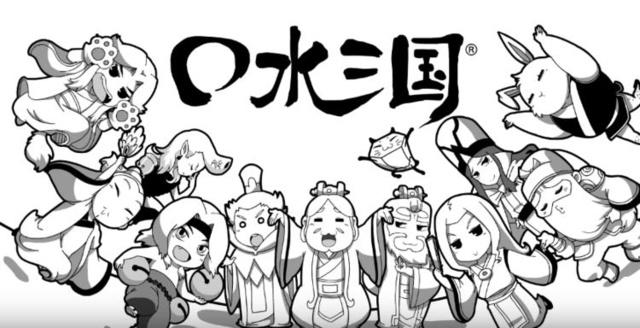 你看过动画《口水三国》吗？爱奇艺投了它的制作公司