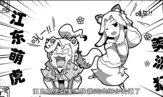 你看过动画《口水三国》吗？爱奇艺投了它的制作公司