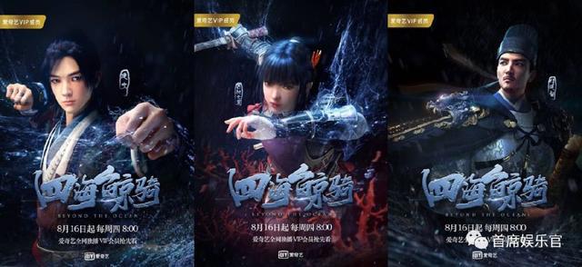 动画易改不易养，多版权运营已成趋势，爱奇艺以全产业链思路开发马伯庸《四海鲸骑》