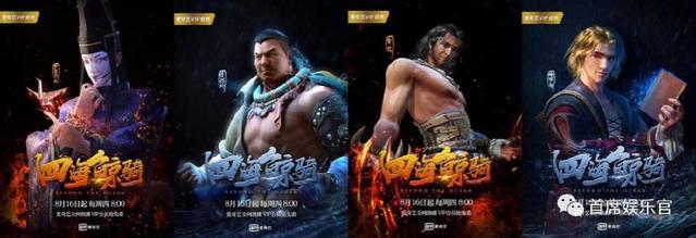 动画易改不易养，多版权运营已成趋势，爱奇艺以全产业链思路开发马伯庸《四海鲸骑》