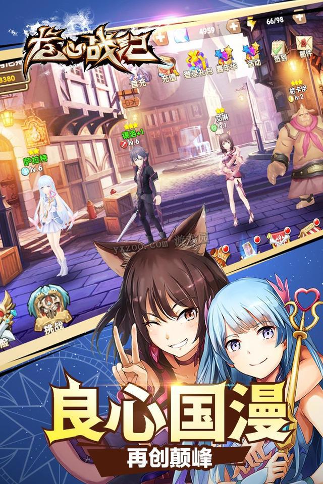 领创精选游戏—《龙心战纪》