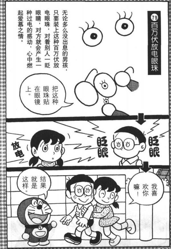 为什么我们仍旧爱看《哆啦A梦》