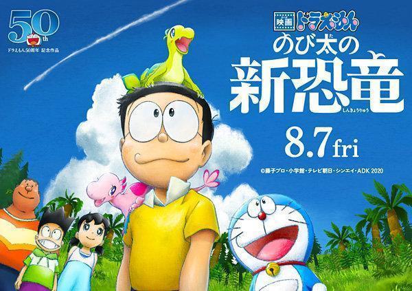 《哆啦A梦》重新定档8月7日，木村拓哉参与配音，引发观众期待