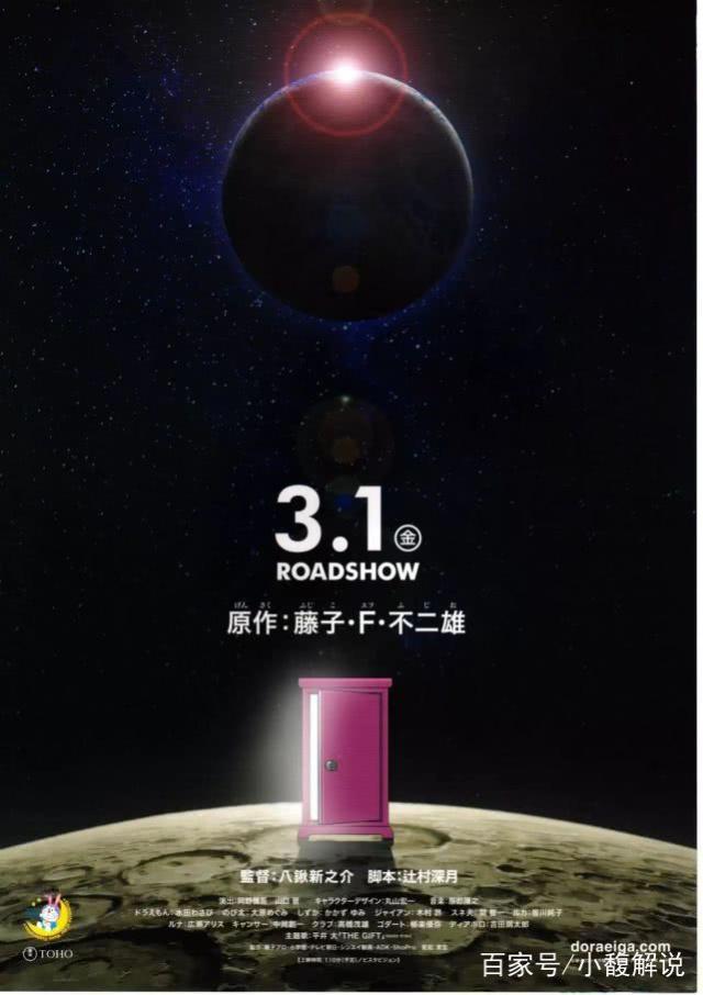 《哆啦A梦》剧场版再度来袭，本以为早已完结，瞬间泪目了！