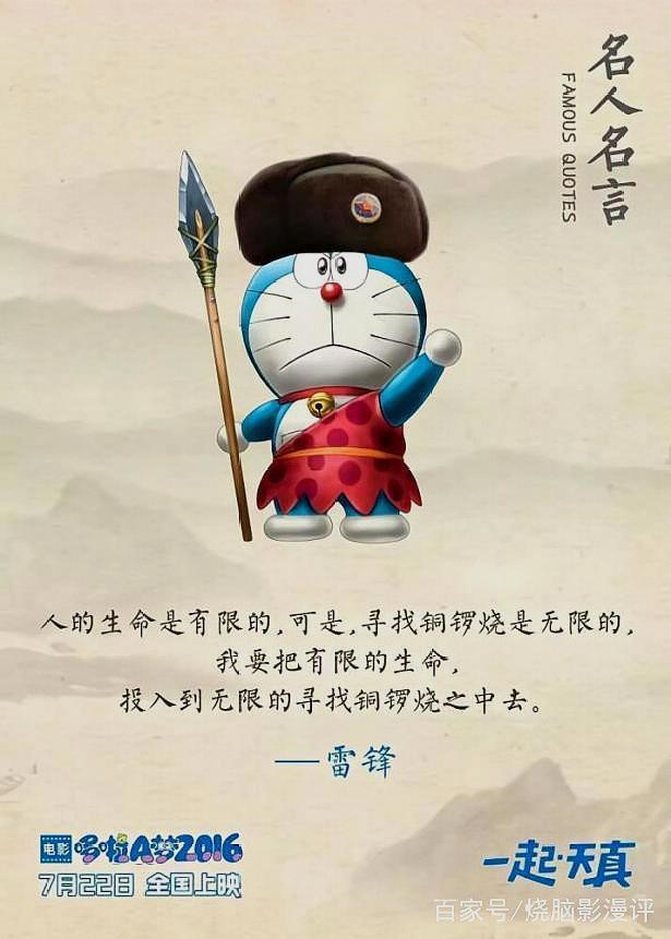 从机器猫到哆啦A梦，我们的情怀还剩下多少？