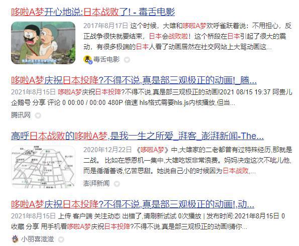 高呼“日本战败”的《哆啦A梦》，为何能打破“文化侵略”偏见？