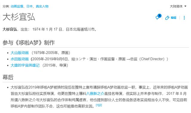 高呼“日本战败”的《哆啦A梦》，为何能打破“文化侵略”偏见？